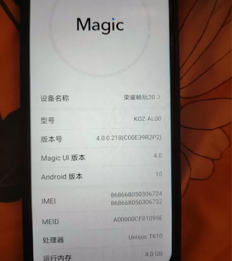 荣耀畅玩20 全网通  4G手机5000m...