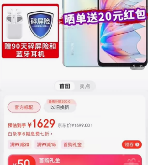 全新正品未拆封，荣耀畅玩40Plus 8+...