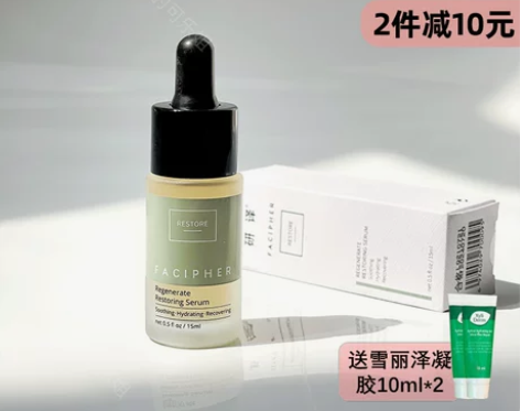 研译快乐精华15ml  仅试用一次 感兴趣...