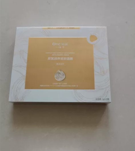 一叶子燕窝涂抹滋养紧致面膜补水保湿睡眠滋润...