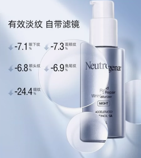 露得清a醇晚霜 修护保湿滋润面霜紧致肌肤抗...