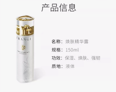 FRANGI芙蓉肌二代女神水二裂酵母舒缓维...