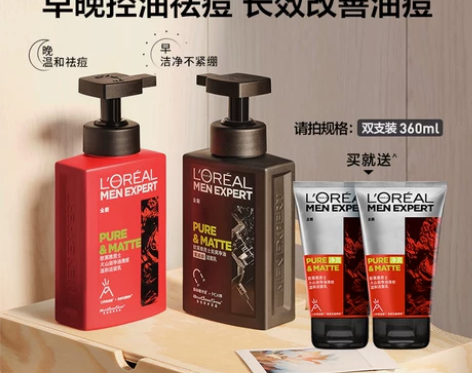 欧莱雅男士大红罐氨基酸洗面奶去油祛痘男士专...