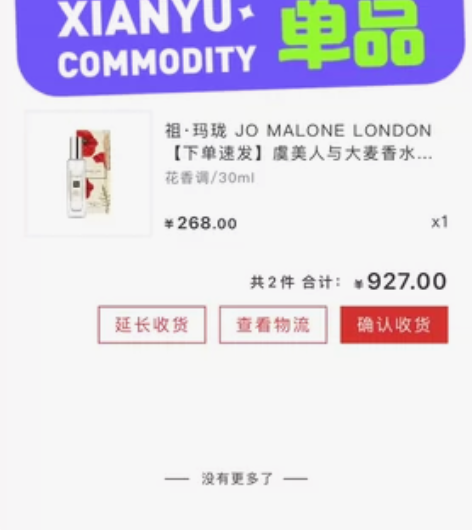 #Jo Malone London/祖玛珑...