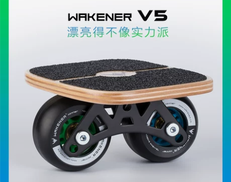 wakener漂移板成人分体滑板初学者蝶灵...