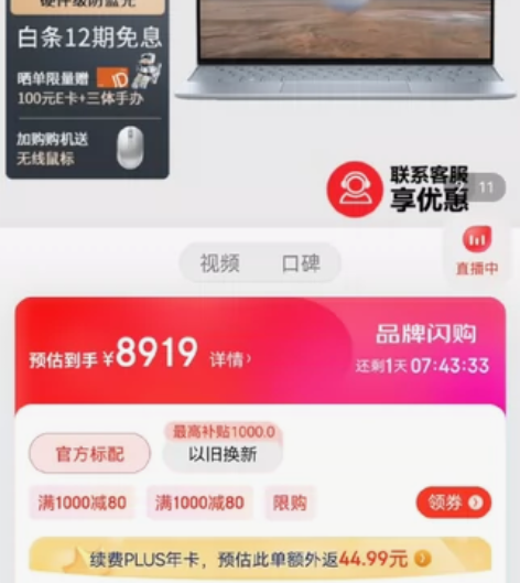 戴尔DELL笔记本电脑 XPS13 931...