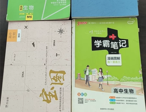 毕业闲置:高中生物教辅 一本十元 全部打包...