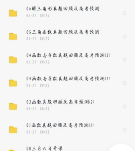 高考数学笔记 高中物理笔记 高中化学手写笔...