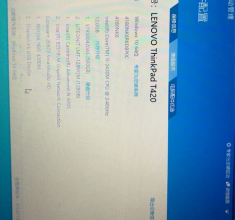 Lenovo/联想 ThinkPad 联想...