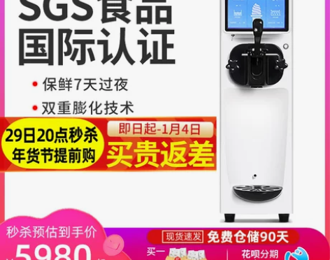 广绅软冰淇淋机商用单头台式网红迷你小型冰激...