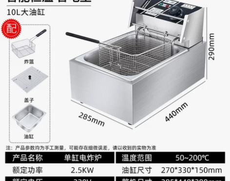 魅厨油炸锅商用电炸炉摆摊燃气炸串炸薯条油条...