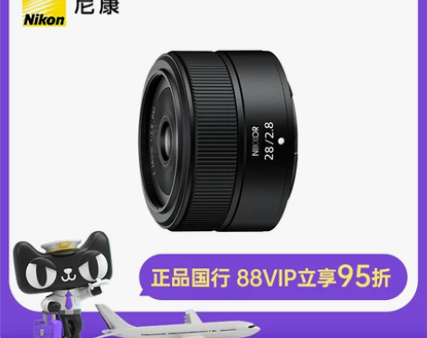 【直营】Nikon/尼康 全画幅微单定焦镜...