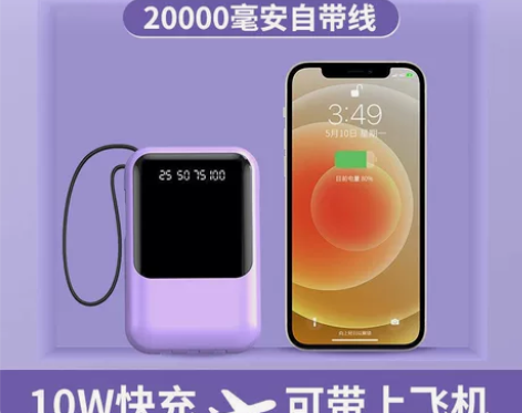 自带线充电宝20000毫安适用苹果华为便携...