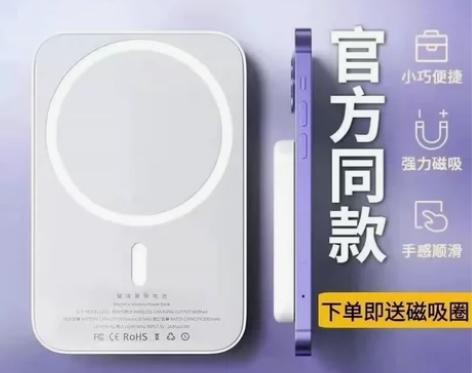 29.9包邮】超大容量苹果磁吸无线充电宝小...