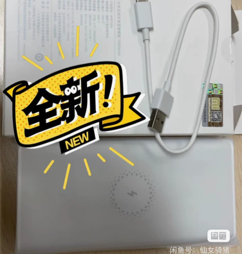 小米无线充电宝青春版10000mAh（全新...