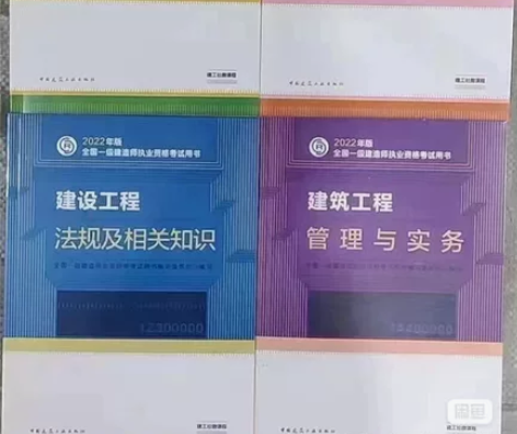 2022年全新一级建造师教材五大专业（建筑...