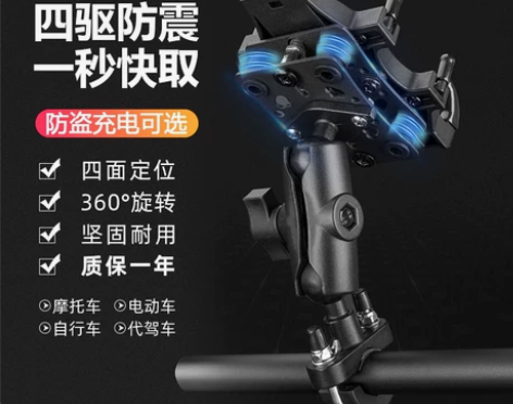手机导航支架 导航支架外卖摩托车防震防水可...
