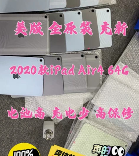 99新2020款iPad Aia4 64g...