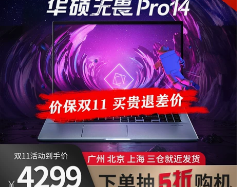 全贴膜使用，Asus/华硕无畏15R5-5...