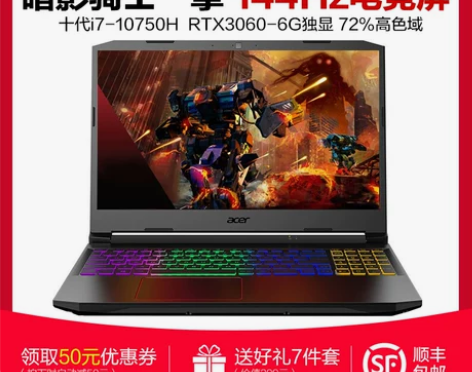 Acer/宏碁暗影骑士擎 龙威武144Hz...