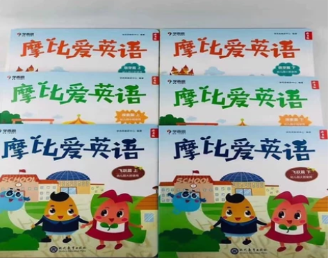 摩比爱英语全套6册 3-6岁幼儿园小中大班...