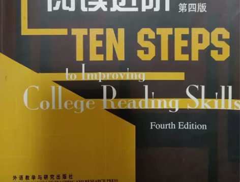 大学英语阅读进阶,英文原著的中文版,适合雅...