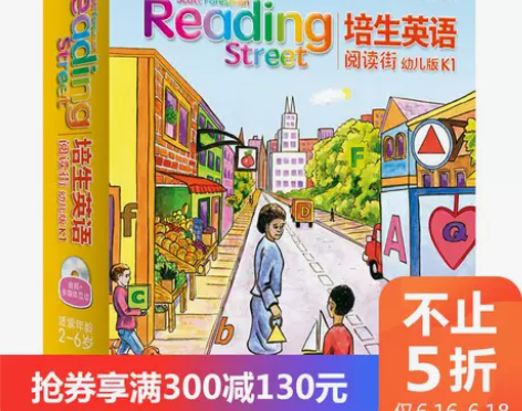 不止5折 【当当网 正版包邮 童书】培生英...
