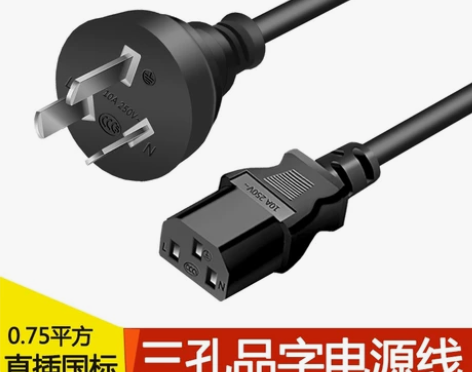 电脑电源线带直插头主机显示器打印机投影仪电...