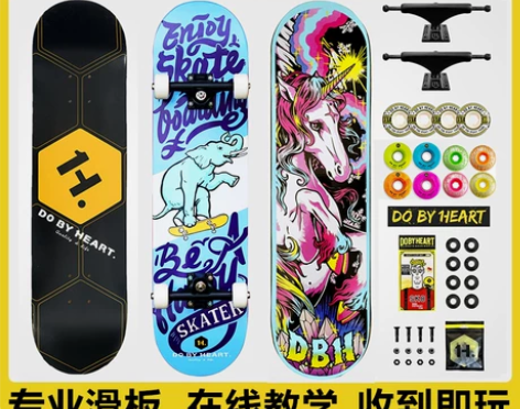 全新没有用过   DBH滑板 专业滑板 刷...