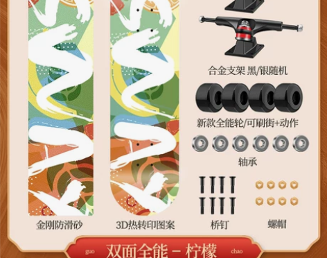 【春节不打烊】斯威专业滑板初学者成人10女...