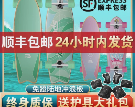 slide陆地冲浪板滑雪滑板初学者成人儿童...