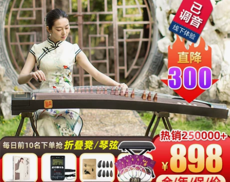 【狂欢价】仙声古筝 初学者教学专业演奏入门...