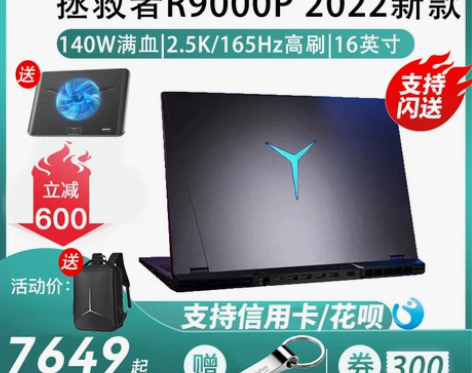 联想拯救者R9000P Y7000 Y90...