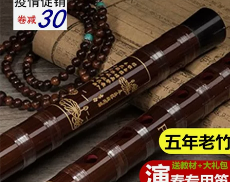 苏东紫竹笛子专业成人高档演奏乐器二节精制苦...