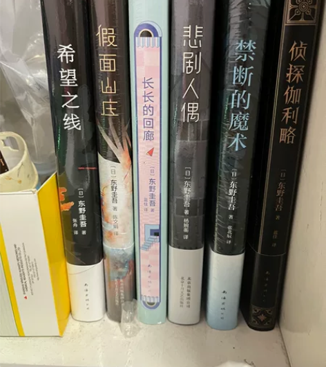 东野圭吾小说全新未拆封，全部购入于当当，绝...