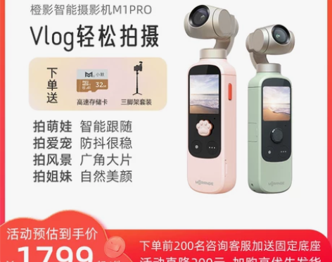 小米橙影智能摄影机vlog摄像机4K高清数...