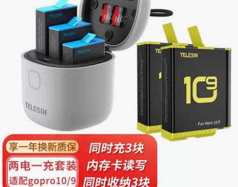 【88狂欢价】TELESIN泰迅适配gop...