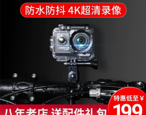 山狗C4运动相机4K高清水下摄像头盔360...