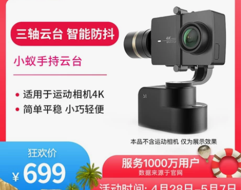 小蚁手持云台稳定器智能防抖1/4螺口 适用...