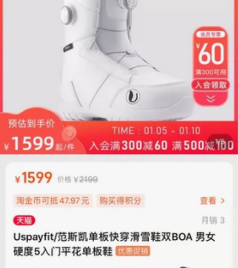 全新Uspayfit范斯凯双BOA男女单板...