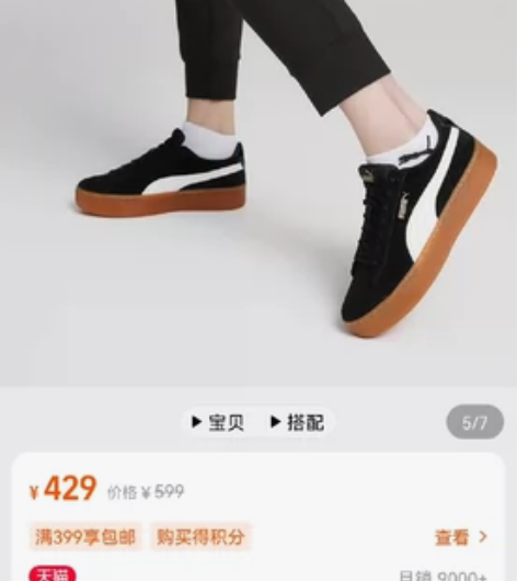 PUMA彪马官方女子复古厚底松糕休闲鞋38...