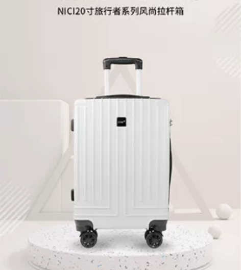 全新未拆封白色nici旅行者系列风尚20寸...