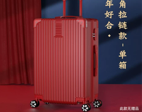 【年货价】北爱红色行李箱结婚陪嫁箱子新娘嫁...