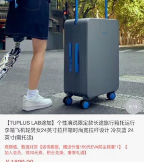 途加24寸旅行箱.用过一次.9.9成新.无...