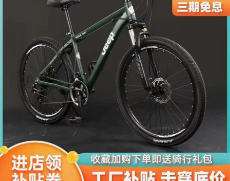 JEEP自行车 昆明呈贡区实力锦城几乎全新...