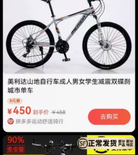 美利达  勇士自行车 感兴趣的话点“我想要...