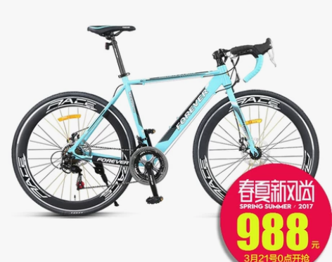 【新风尚价】永久14速公路车自行车铝合金6...