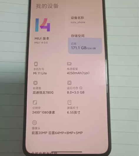 小米11青春版  8+3+256 已升级m...