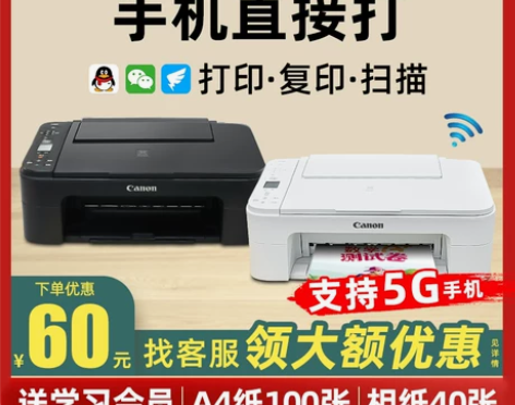 佳能无线家用小型复印一体机家庭作业学生用彩...