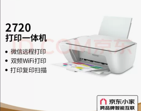 【京东自营配送】惠普（HP）DJ 2720...